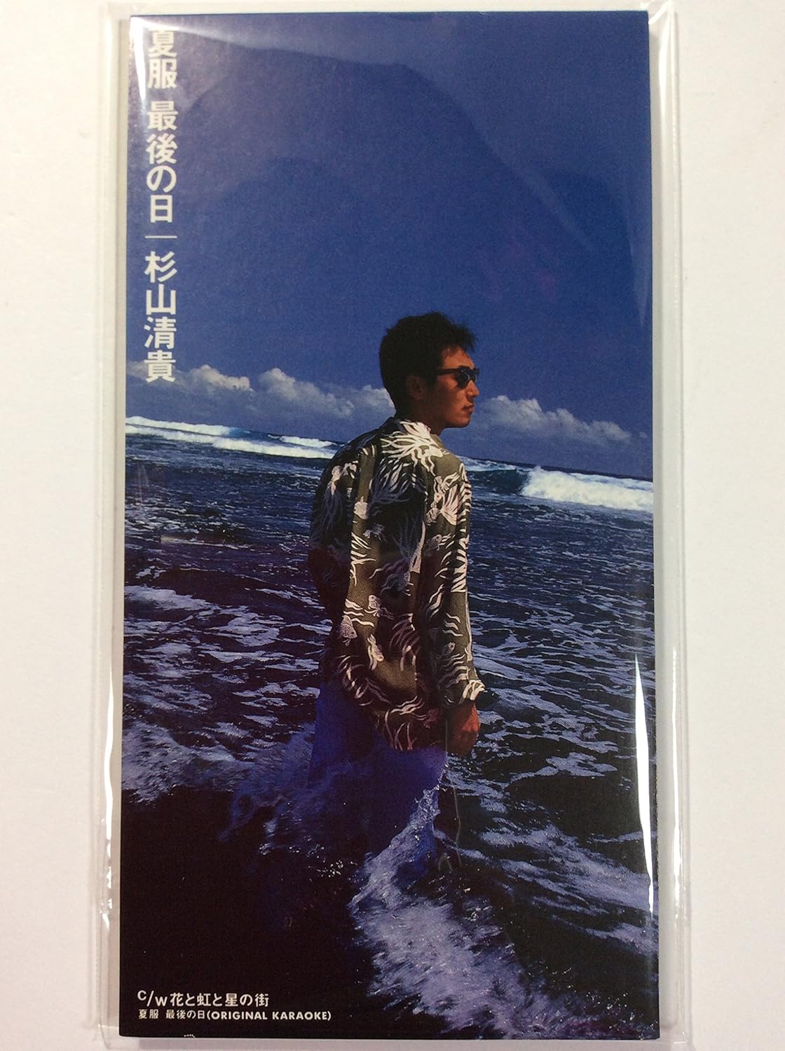 夏服 最後の日 By Amazon Co Uk Music