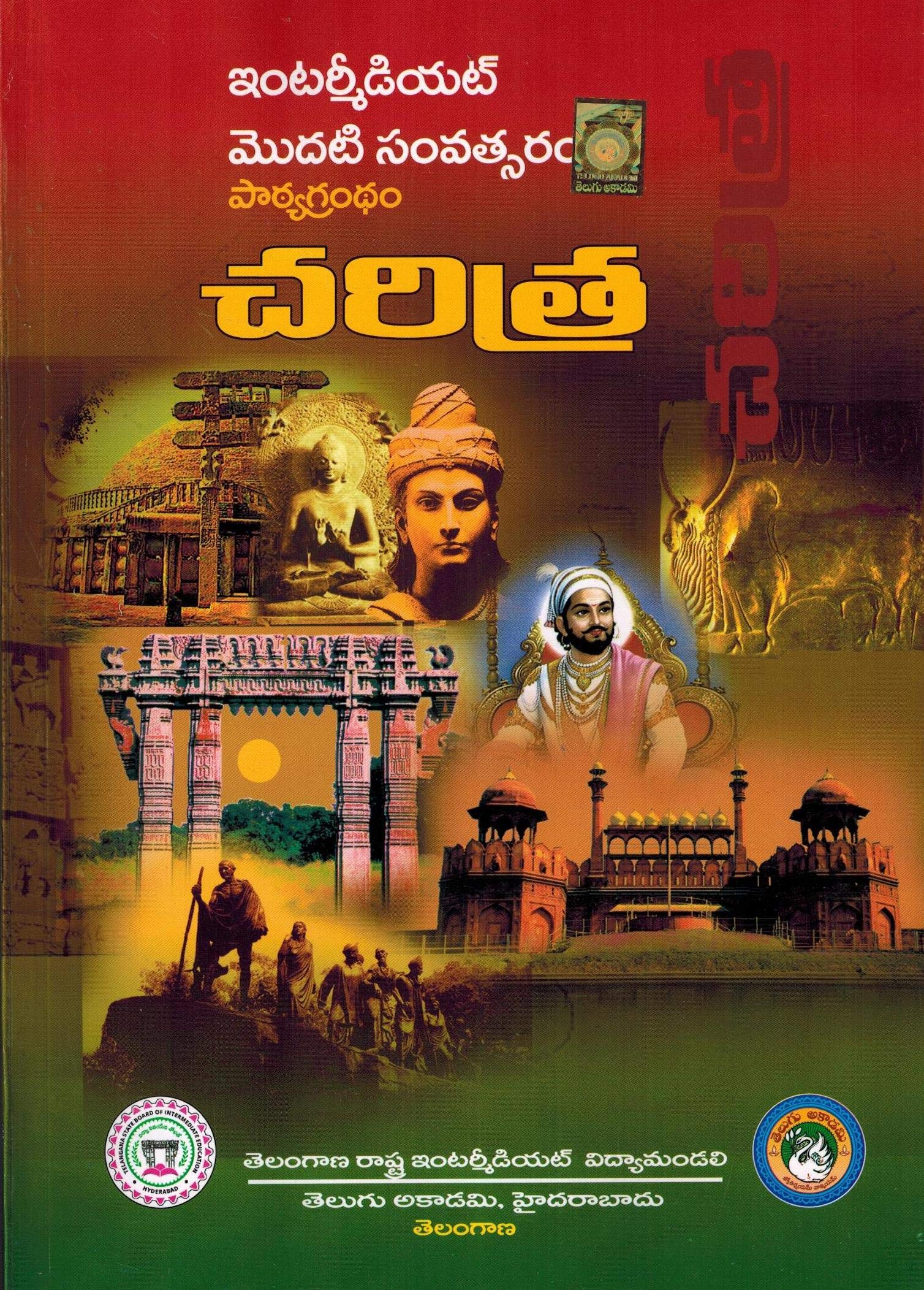 Telugu Academy Telangana History Books Free Download