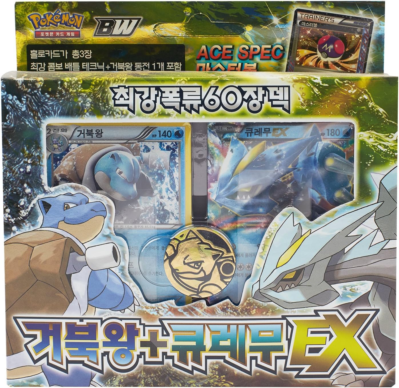 韓国版 ポケモンカードゲームbw 最強爆流コンボデッキ60 カメックス キュレムex おもちゃ おもちゃ Amazon
