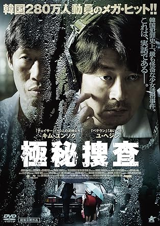 Amazon 極秘捜査 Dvd 映画