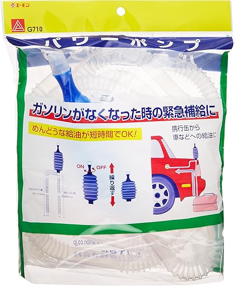 Amazon エーモン パワーポンプ ガソリン緊急補給用 G710 緊急対応用品 車 バイク