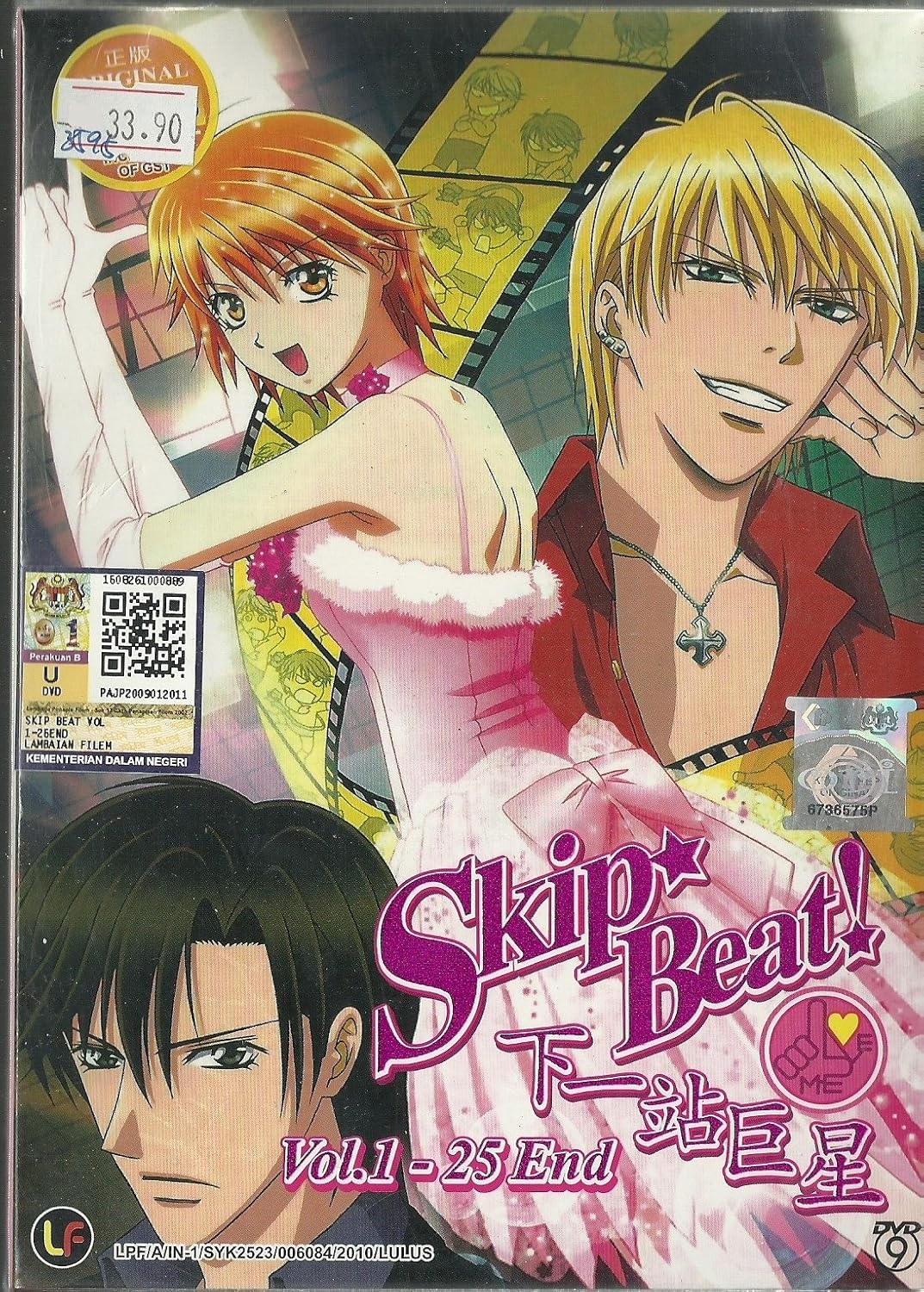 Get Skip Beat Complete Anime Tv Series Dvd Box Set 1 25 Episodes Desktop Wallpaper Wallpaper Skip Beat Complete Anime Tv Series Dvd Box Set 1 25 Episodes For Android Free