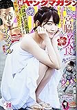 ヤングマガジン 2017年 6/26 号 [雑誌]