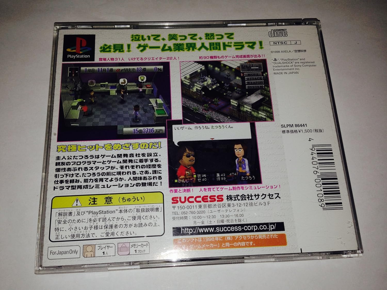 Amazon ザ ゲームメーカー Superlite1500シリーズ ゲームソフト Amazon ザ ゲームメーカー Superlite1500シリーズ ゲームソフト