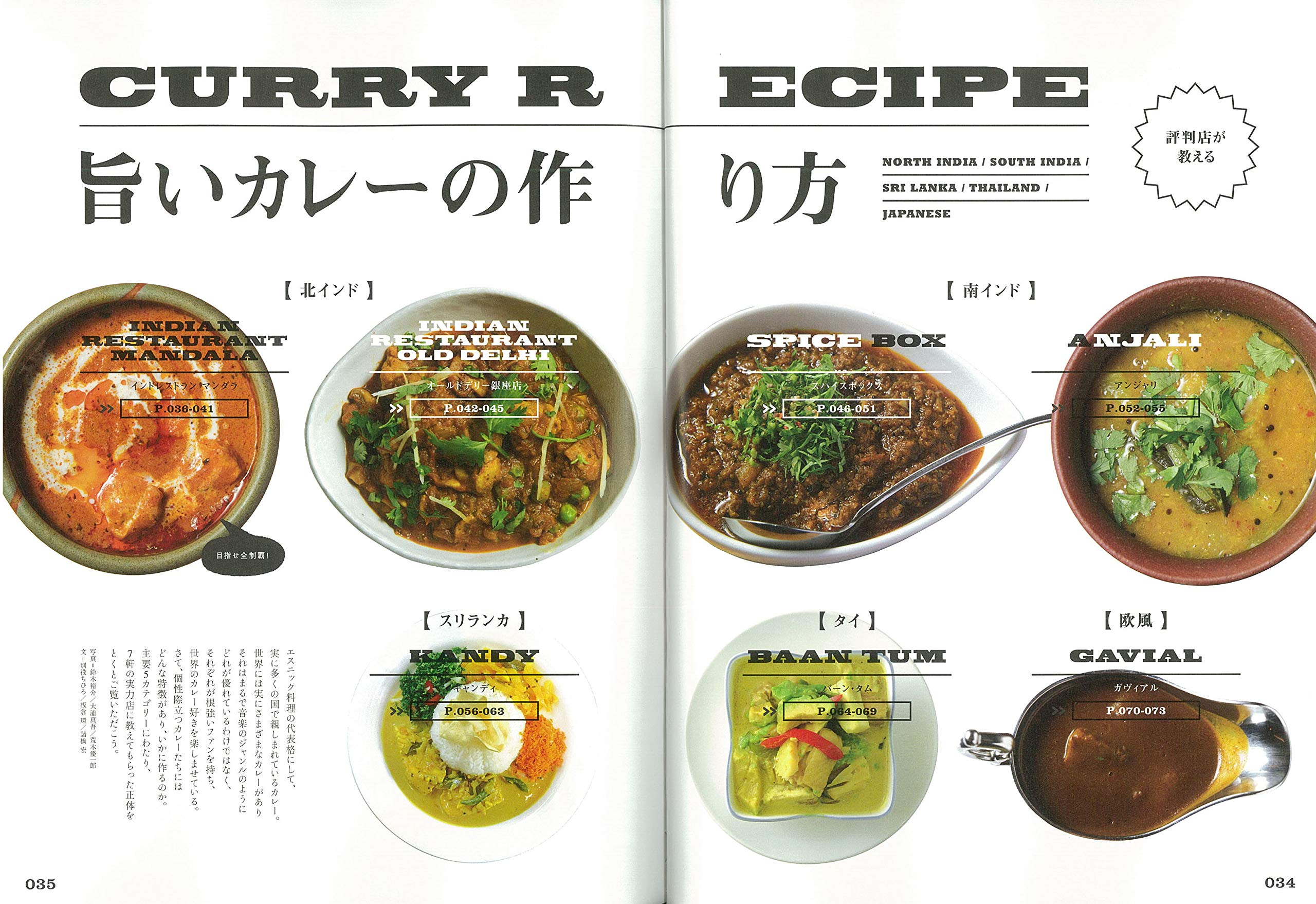 カレーマニア エイムック 4423 エイ出版社編集部 本 通販 Amazon