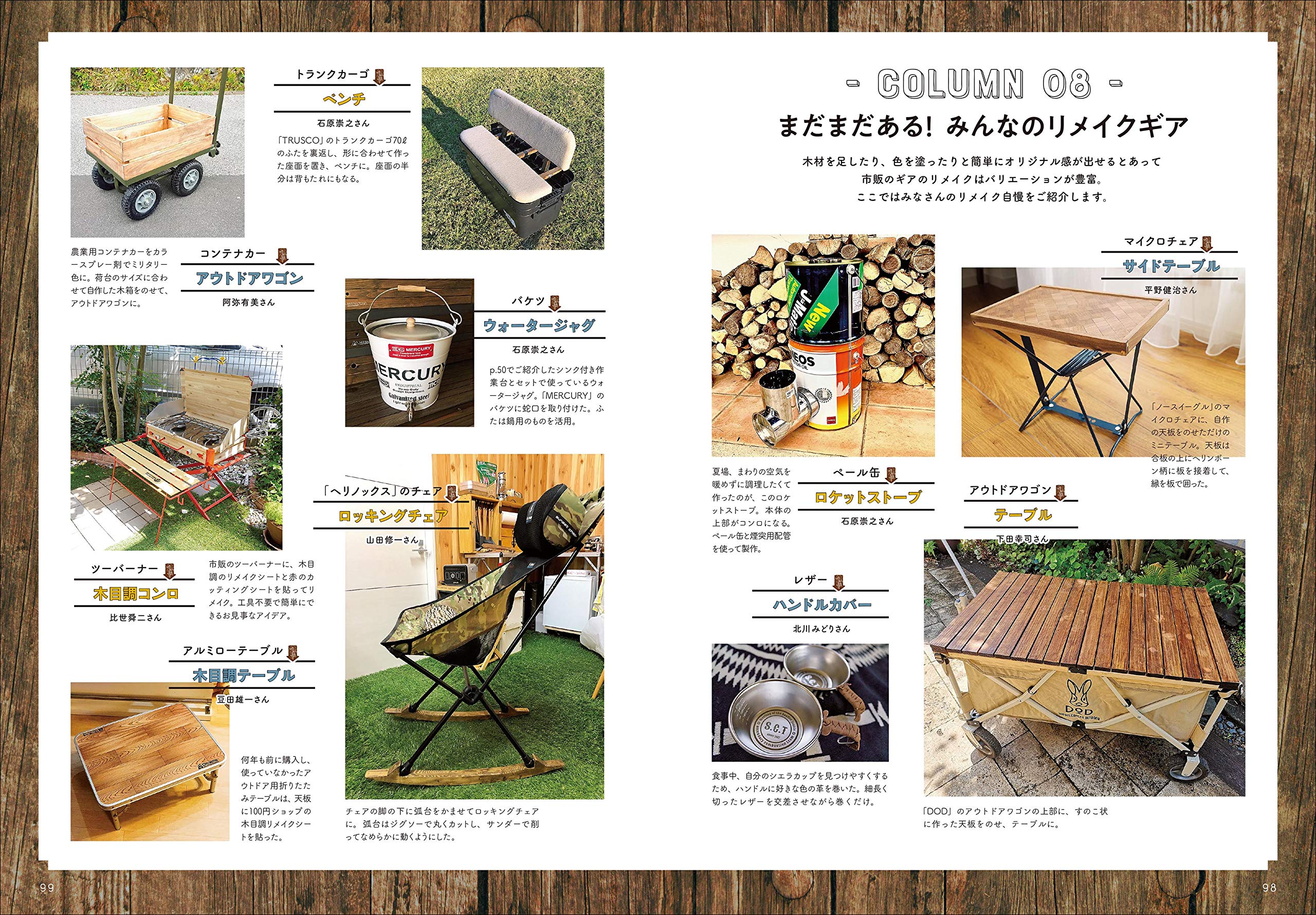 ゆるくてカッコいい手作りキャンプギア 生活シリーズ 住まいと暮らしの雑誌編集部 本 通販 Amazon