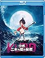 KUBO/クボ 二本の弦の秘密