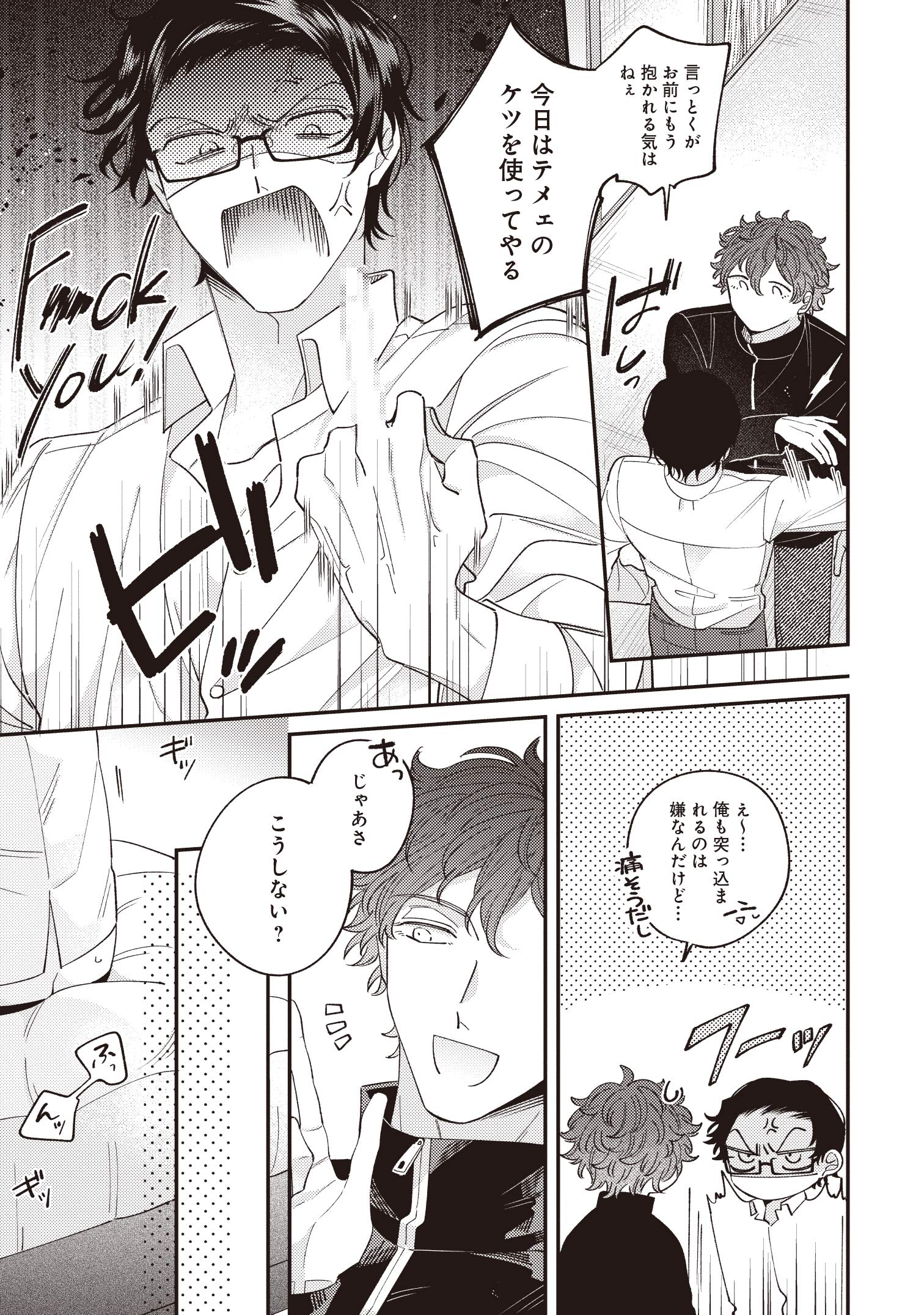 愛でとろけて落ちてきて ビーボーイオメガバースコミックス Amazon Co Uk Books 愛でとろけて落ちてきて ビーボーイオメガバースコミックス Amazon Co Uk Books