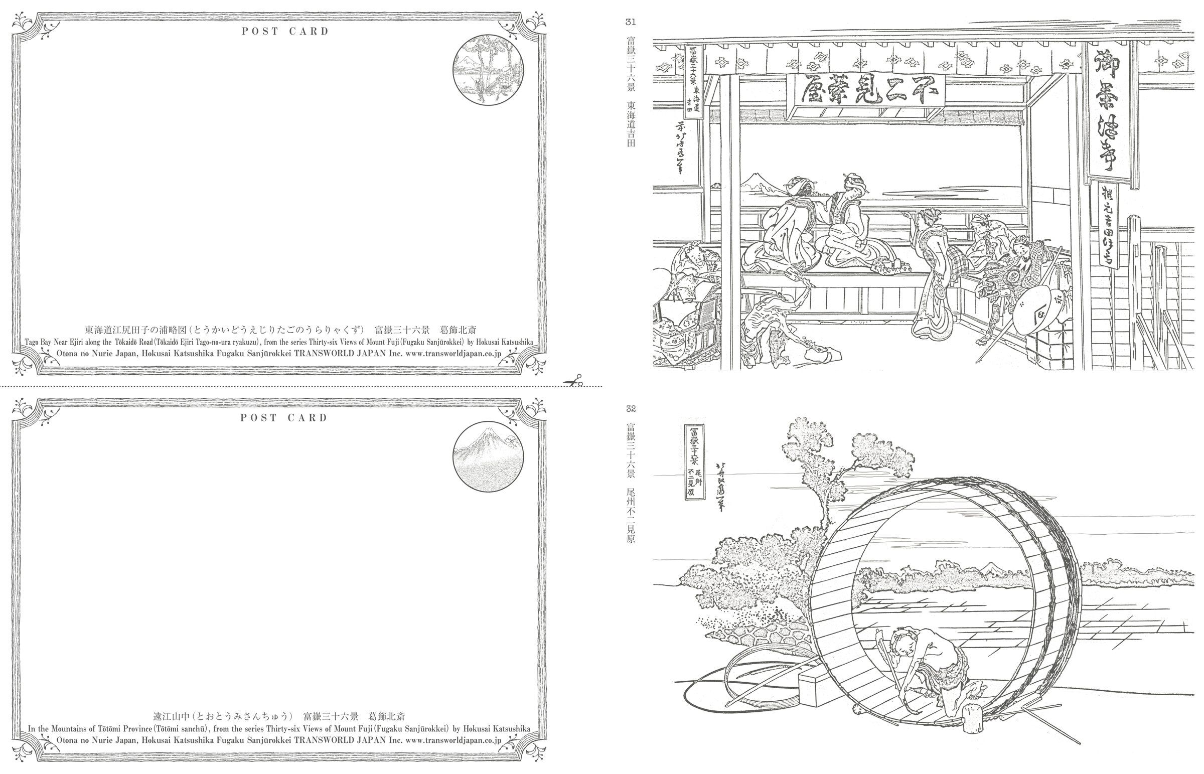 Otona No Nurie Japan Hokusai Katsushika Fugaku Sanj Rokkei Amazon Co Uk Editors At Transworld Japan Inc Hokusai 9784862561817 Books