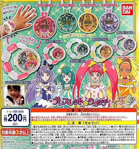 Amazon スター トゥインクルプリキュア ブレスレット ウォッチ 全9種セット ガチャガチャ アニメ 萌えグッズ 通販