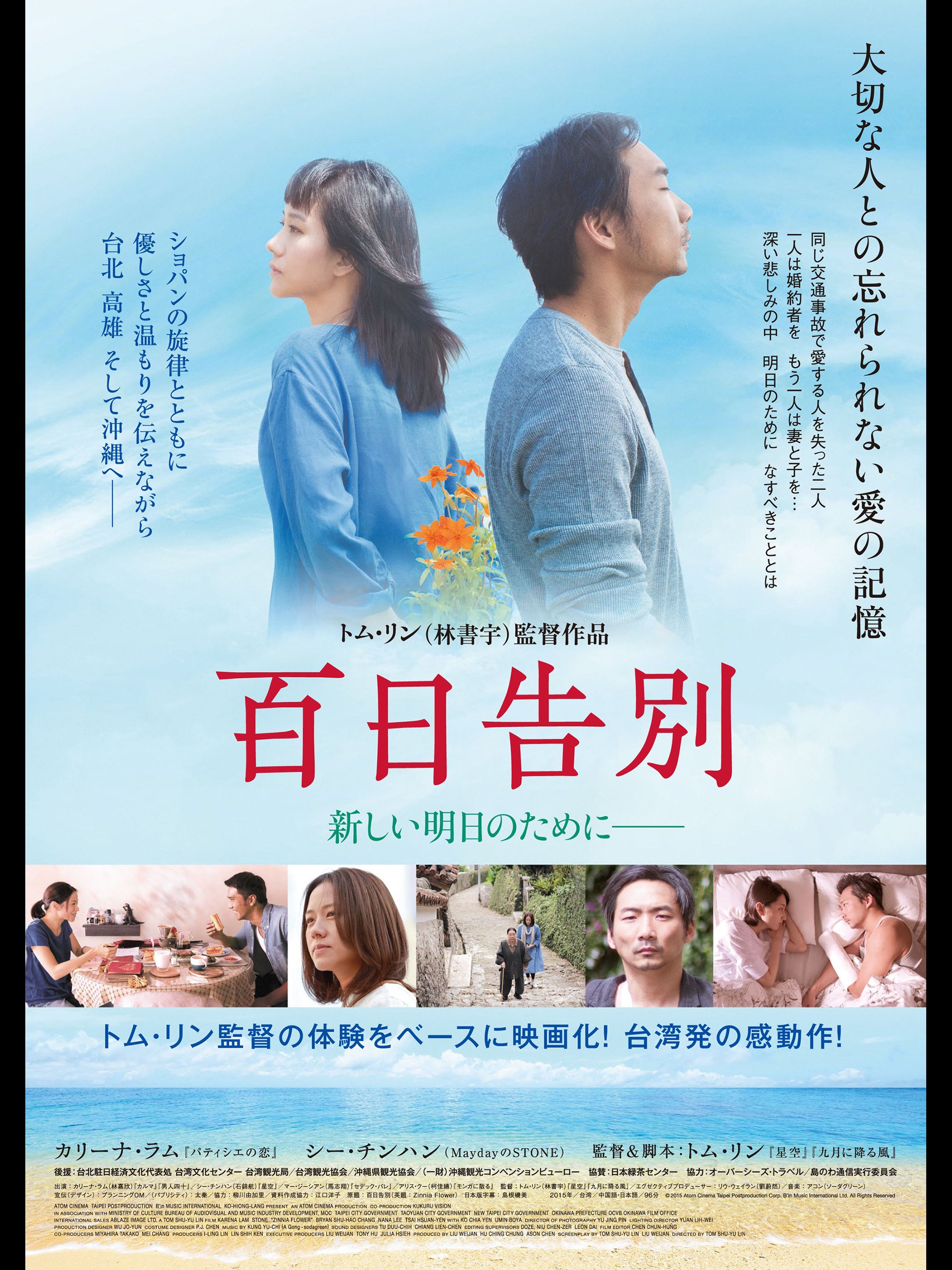 Amazon Co Jp 百日告別 字幕版 を観る Prime Video