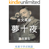 yume juya: meicho de manabu eigo (Japanese Edition) book cover