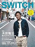 SWITCH Vol.30 No.12 ◆ 浜田雅功 ◆ 誰がためのツッコミか