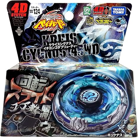 Hasbro Kreis Cygnus 145 WDメタルFury 