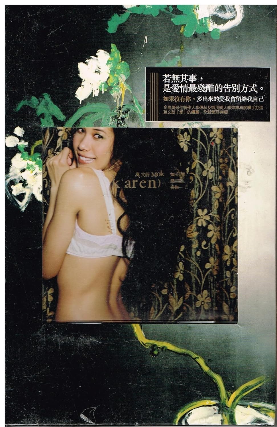 karen mok If Without You CD Format By Karen Mok Music