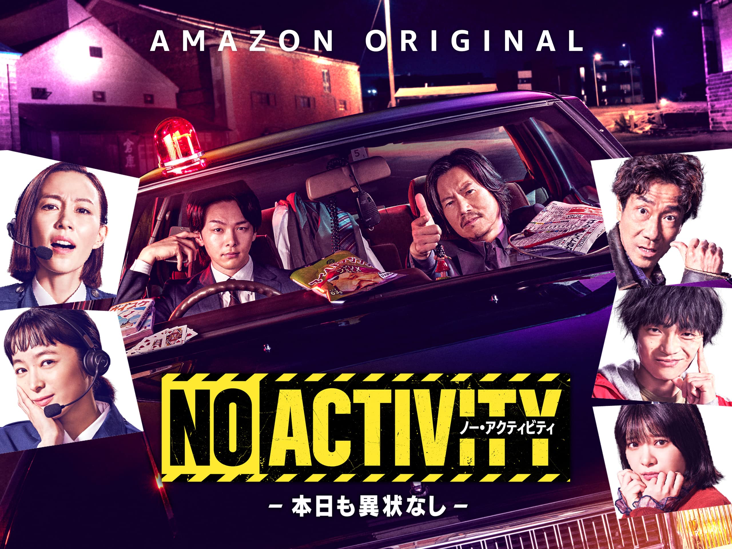 No Activity /本日も異状なしのサムネイル