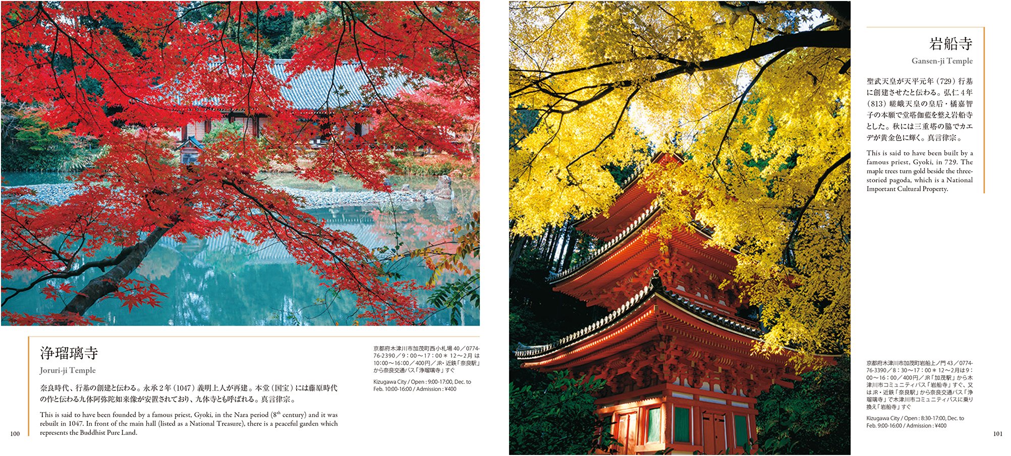 京都紅葉旅 Suiko Books 170 水野克比古 水野秀比古 本 通販 Amazon