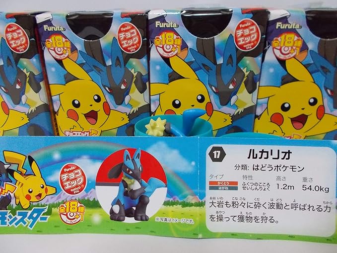 Amazon チョコエッグ ポケットモンスター １７ ルカリオ 未使用 新品 未組立て品 単品販売 フィギュア ドール 通販