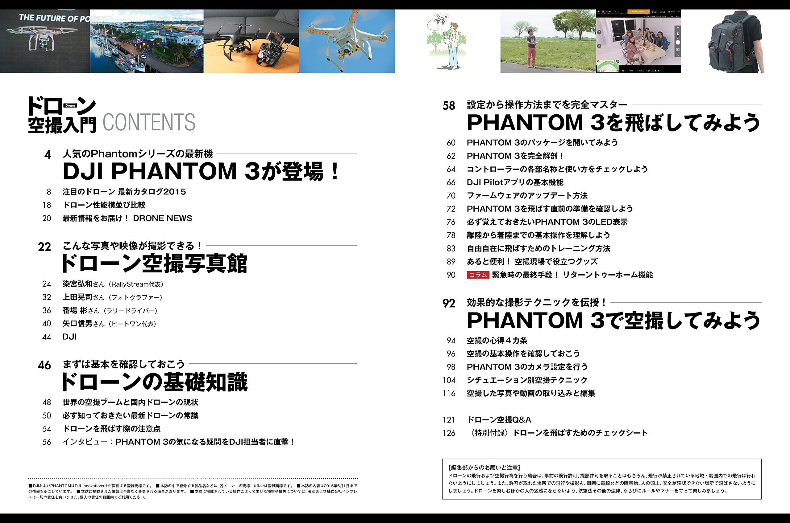 ドローン空撮入門 インプレスムック エディトル エディトル 本 通販 Amazon