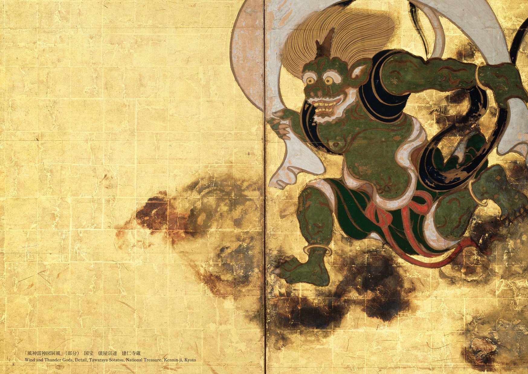 Rimpa Decorative Japanese Painting Yasumura Toshinobu Amazon Com Books