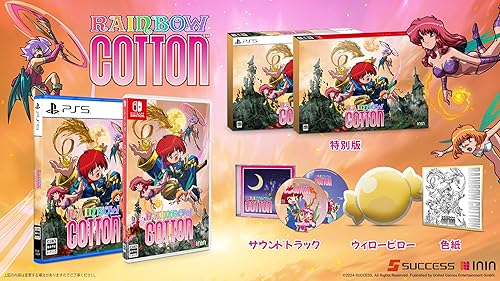 Rainbow Cotton（レインボーコットン）』店舗特典・予約・最安値まとめ