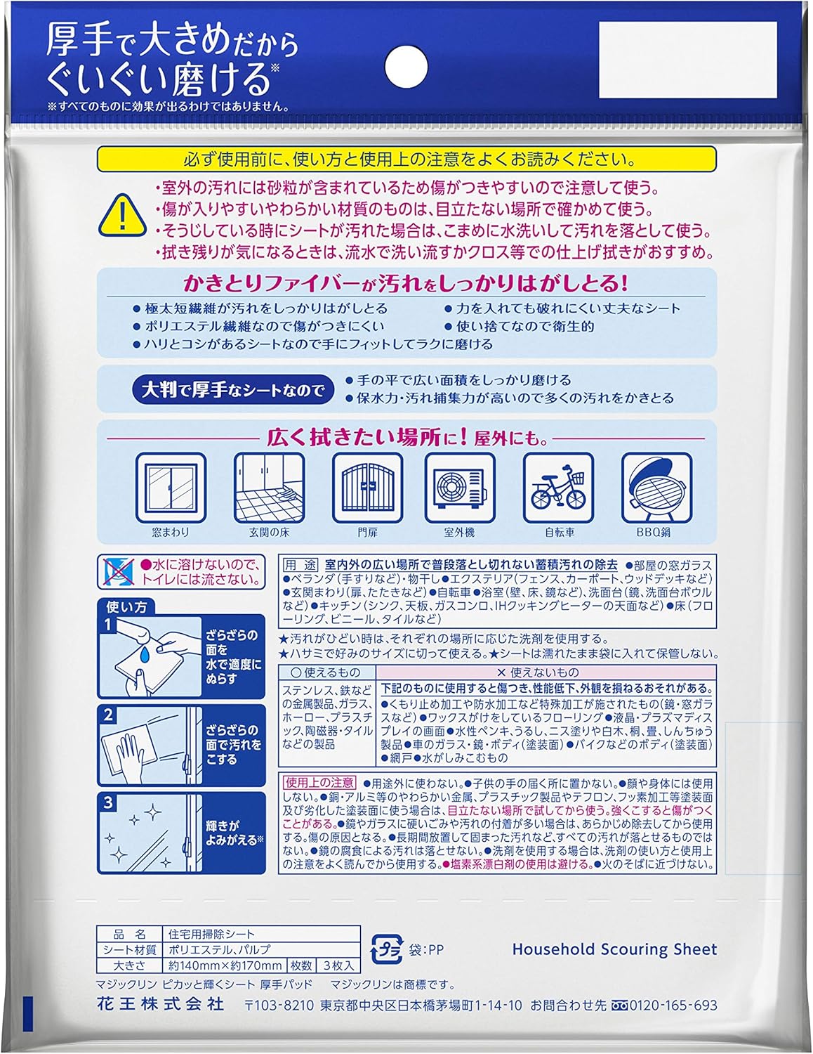 Amazon Co Jp マジックリンピカッと輝くシート厚手パッド 3枚 Amazonパントリー Amazon Co Jp マジックリンピカッと輝くシート厚手パッド 3枚 Amazonパントリー