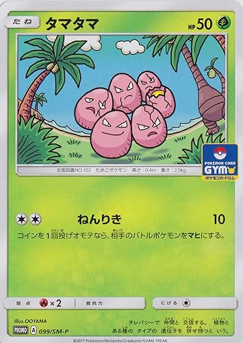 Amazon ポケモンカード プロモ タマタマ トレカ 通販