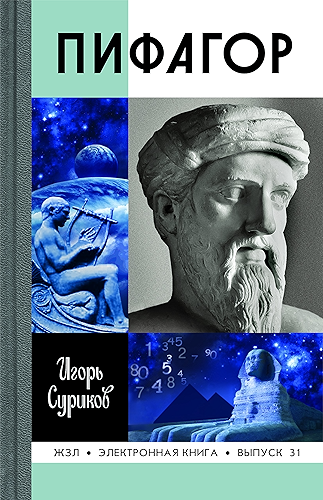 Download ??????? (????? ????????????? ????? Book 31) (Russian Edition) PDF