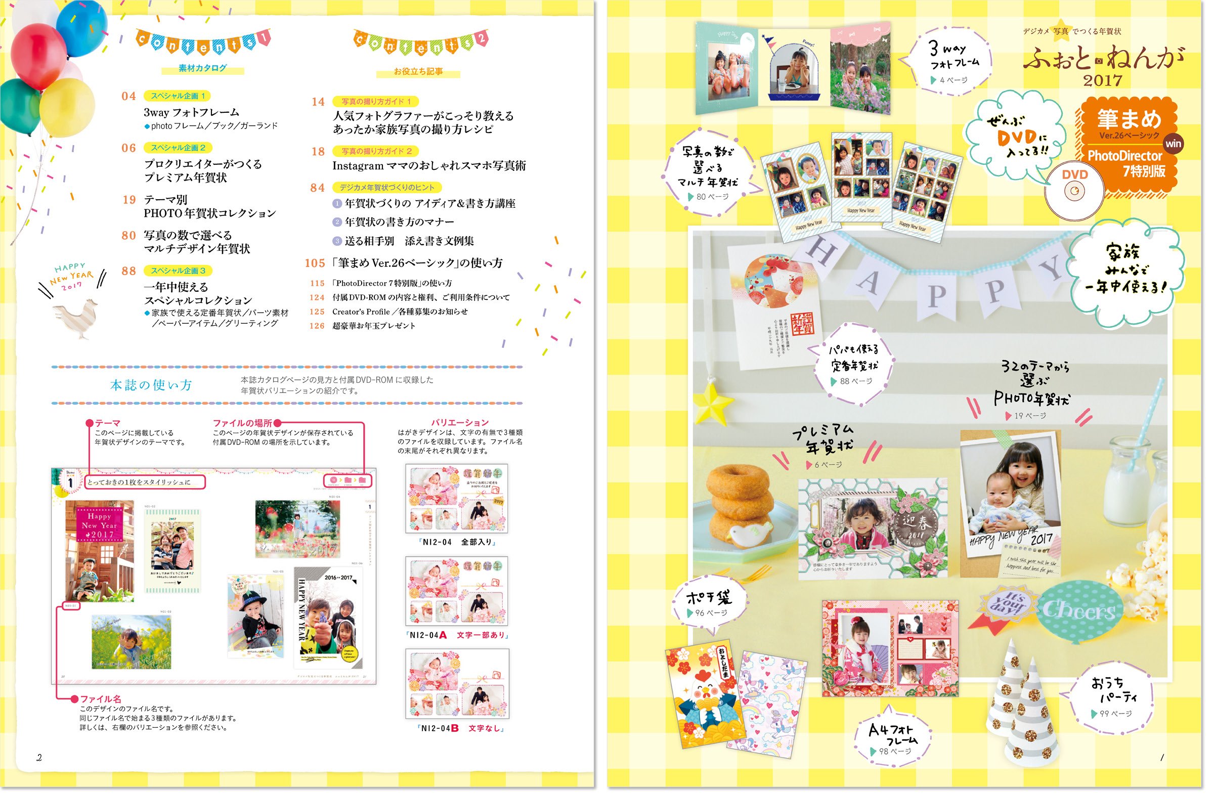 デジカメ写真でつくる年賀状 ふぉとねんが 17 インプレスムック インプレス年賀状編集部 本 通販 Amazon