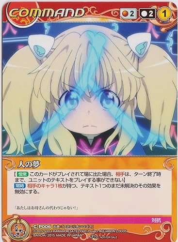 Amazon クルセイド アクエリオンロゴス 創勢のアクエリオンevol メタル仕様 人の夢 トレカ 通販