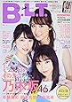 B.L.T. 2017年7月号