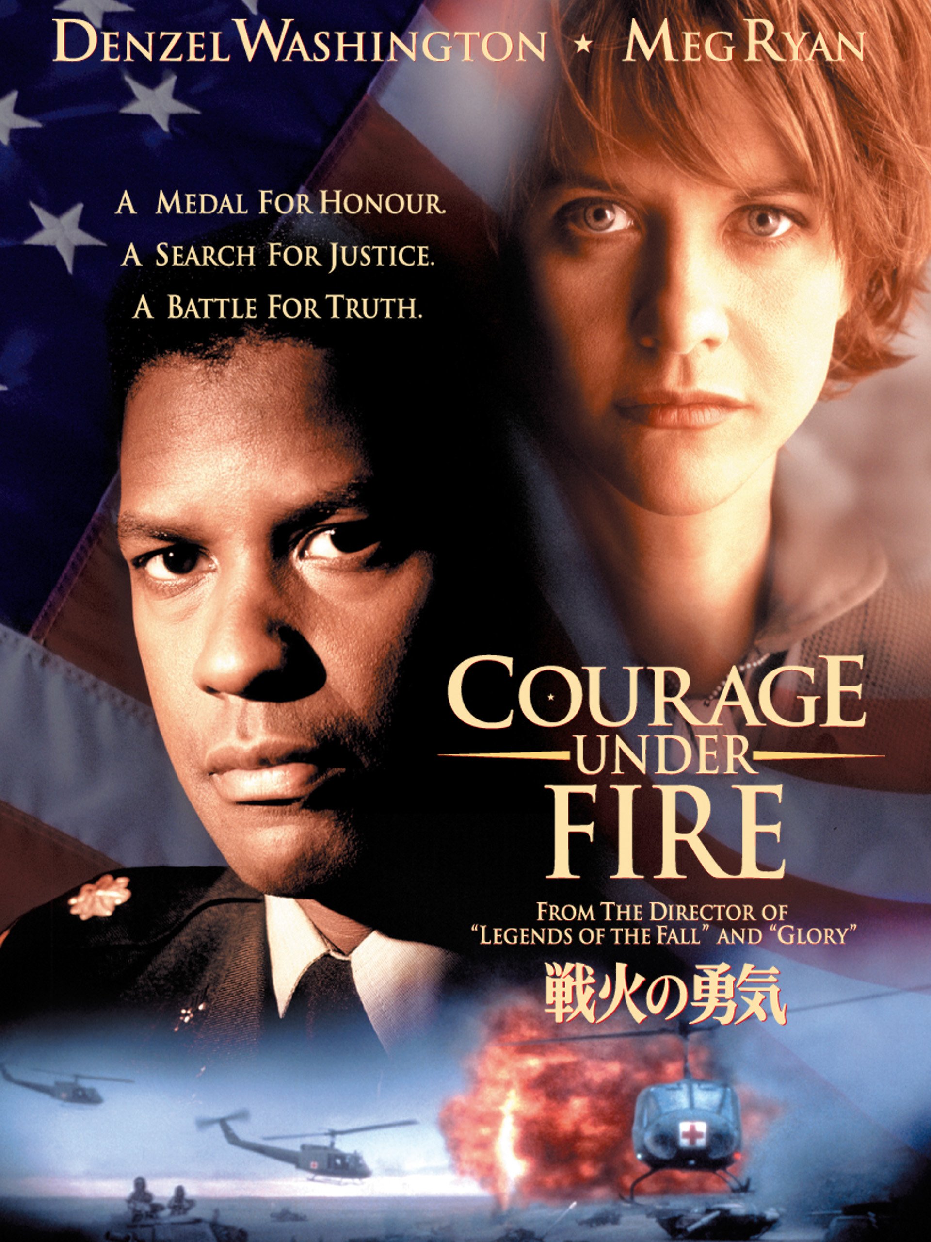 Amazon Co Jp 戦火の勇気 字幕版 を観る Prime Video