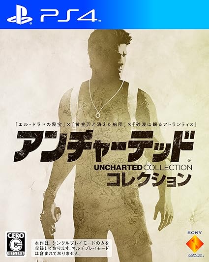 Amazon Com Uncharted Collection Ps4 Japan Import Video Games