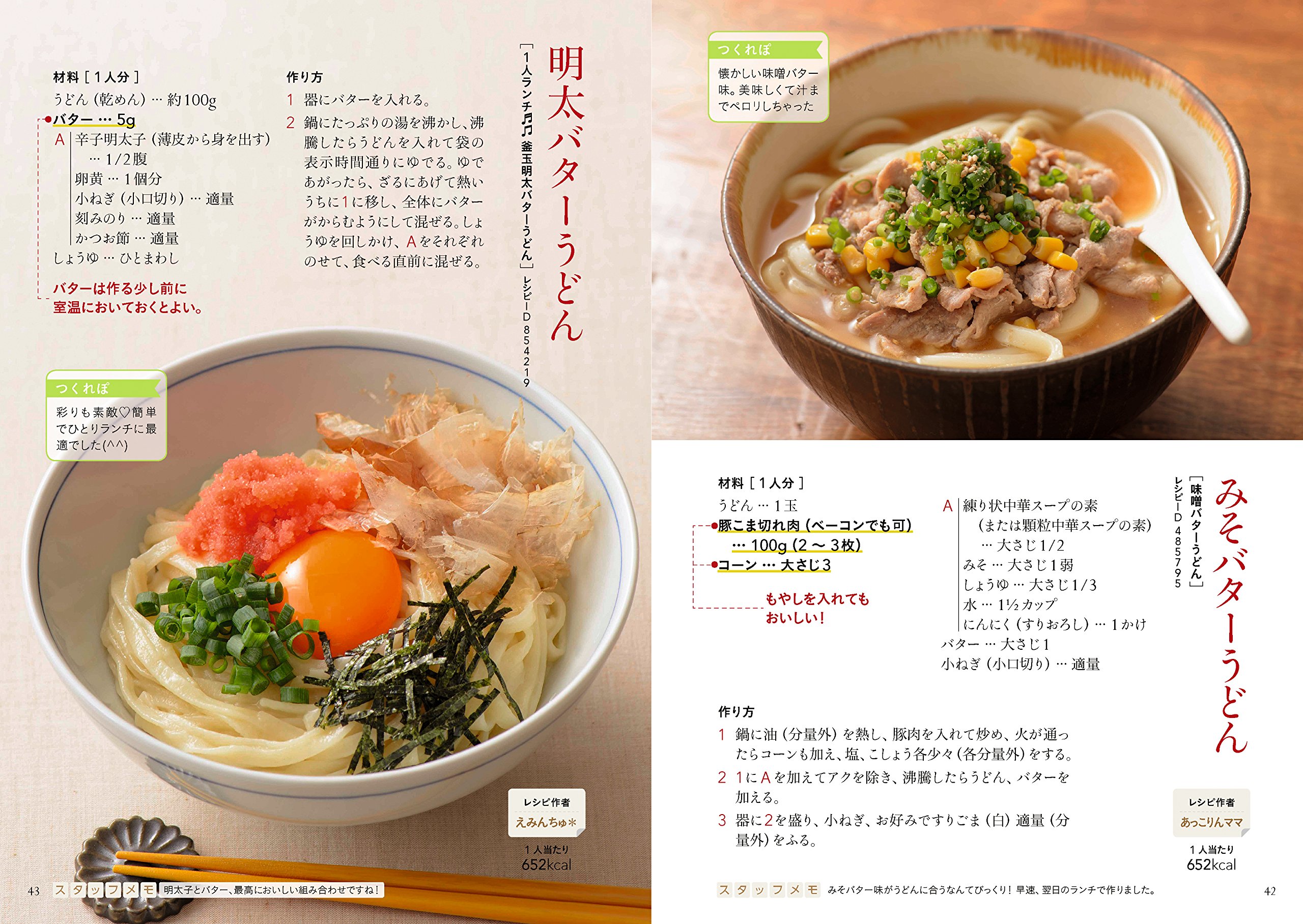 クックパッドのおいしい厳選 麺類レシピ クックパッド株式会社 本 通販 Amazon