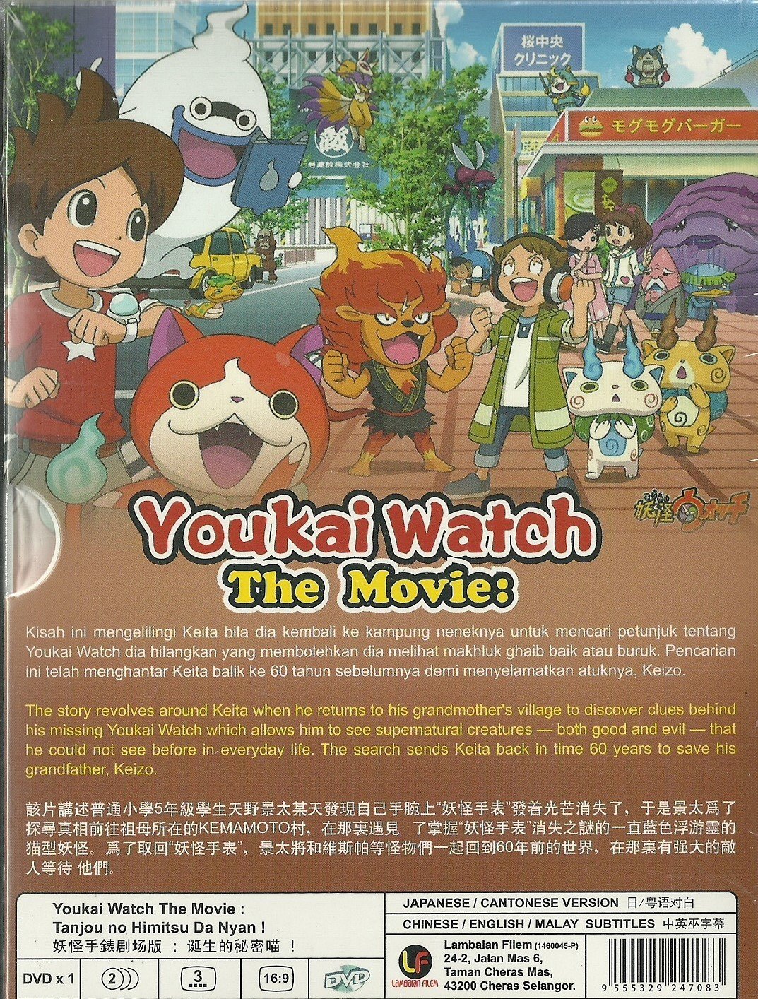 Get Amazon Com Youkai Watch The Movie Tanjou No Himitsu Da Nyan Desktop Wallpaper Get Wallpaper Amazon Com Youkai Watch The Movie Tanjou No Himitsu Da Nyan For iPhone Free