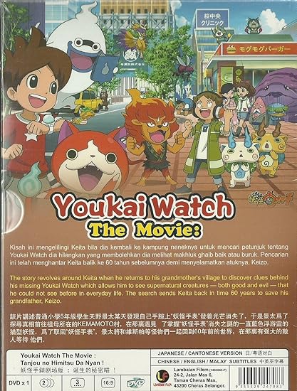 Get Amazon Com Youkai Watch The Movie Tanjou No Himitsu Da Nyan Free Wallpaper Amazon Com Youkai Watch The Movie Tanjou No Himitsu Da Nyan Free HD