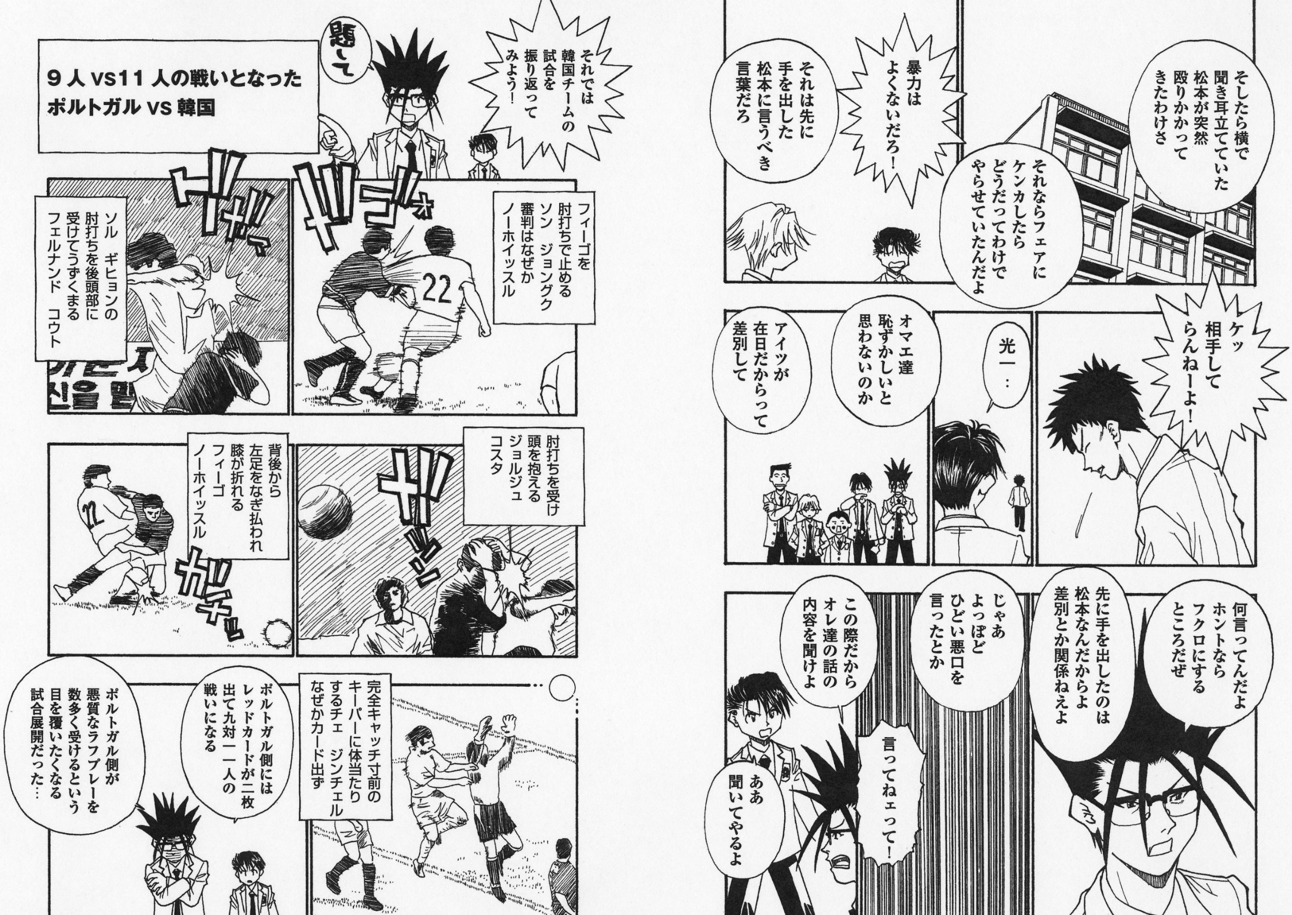マンガ嫌韓流1 文庫版 晋遊舎ムック 車輪 山野 本 通販 Amazon