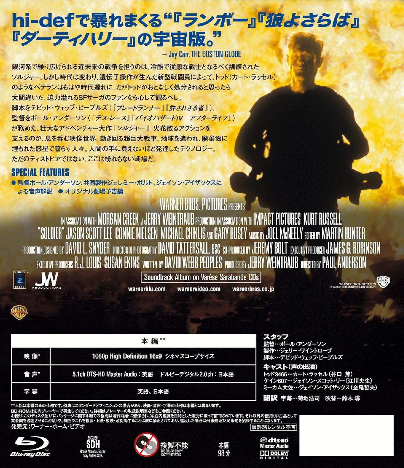 Amazon ソルジャー Blu Ray 映画
