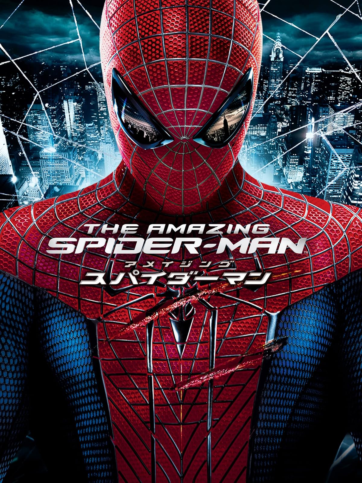 Amazon Co Jp スパイダーマン２ 吹替版 を観る Prime Video