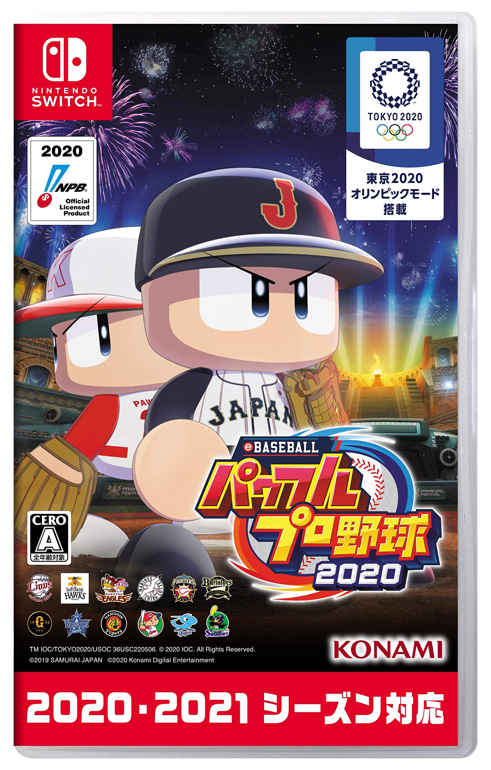 KONAMI eBASEBALLパワフルプロ野球2020 DLCセット Switch コナミの商品画像