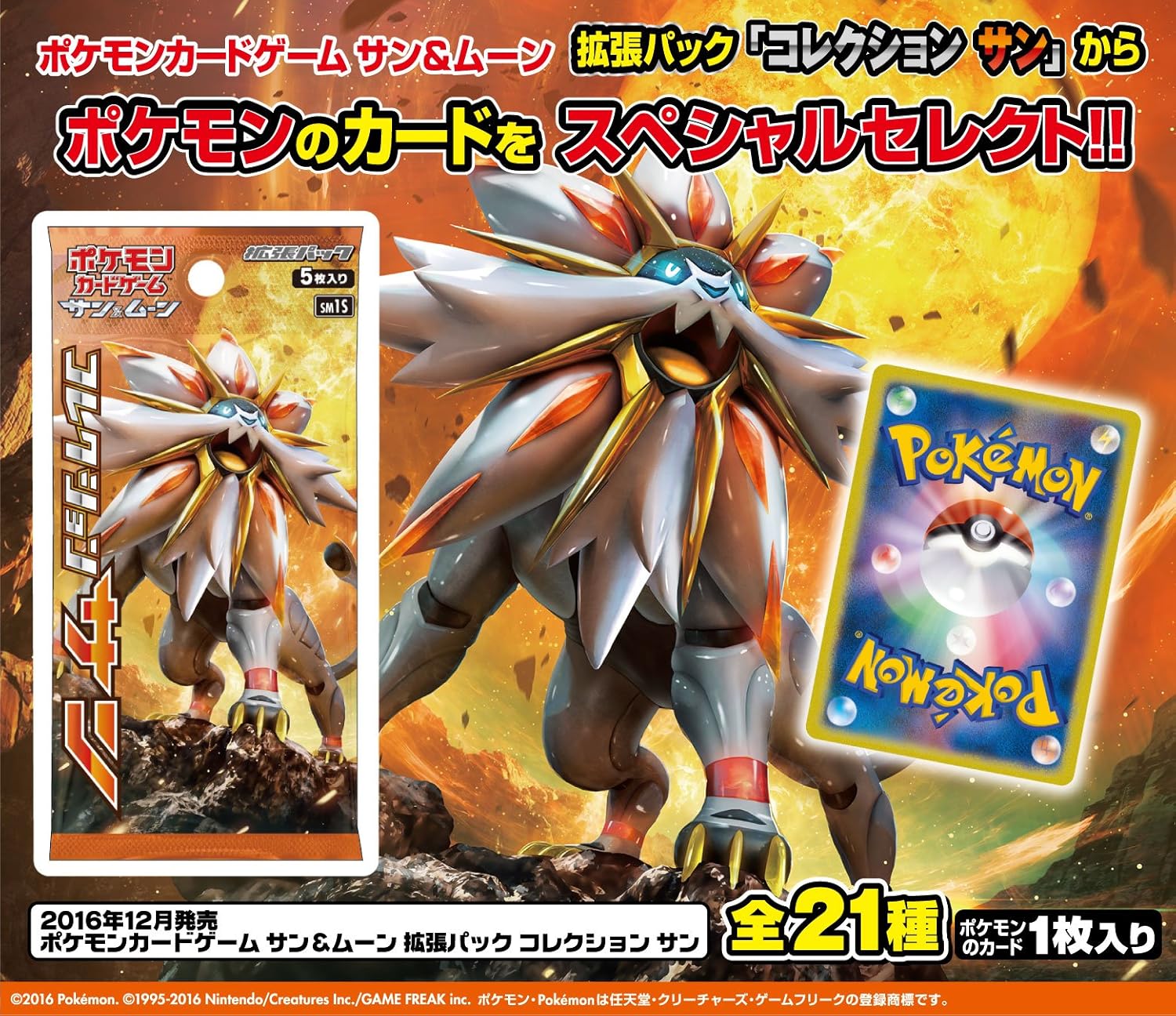 Amazon ポケモンカードゲーム サン ムーン グミコレクション サン 個入 食玩 キャンディー ポケモン 通販