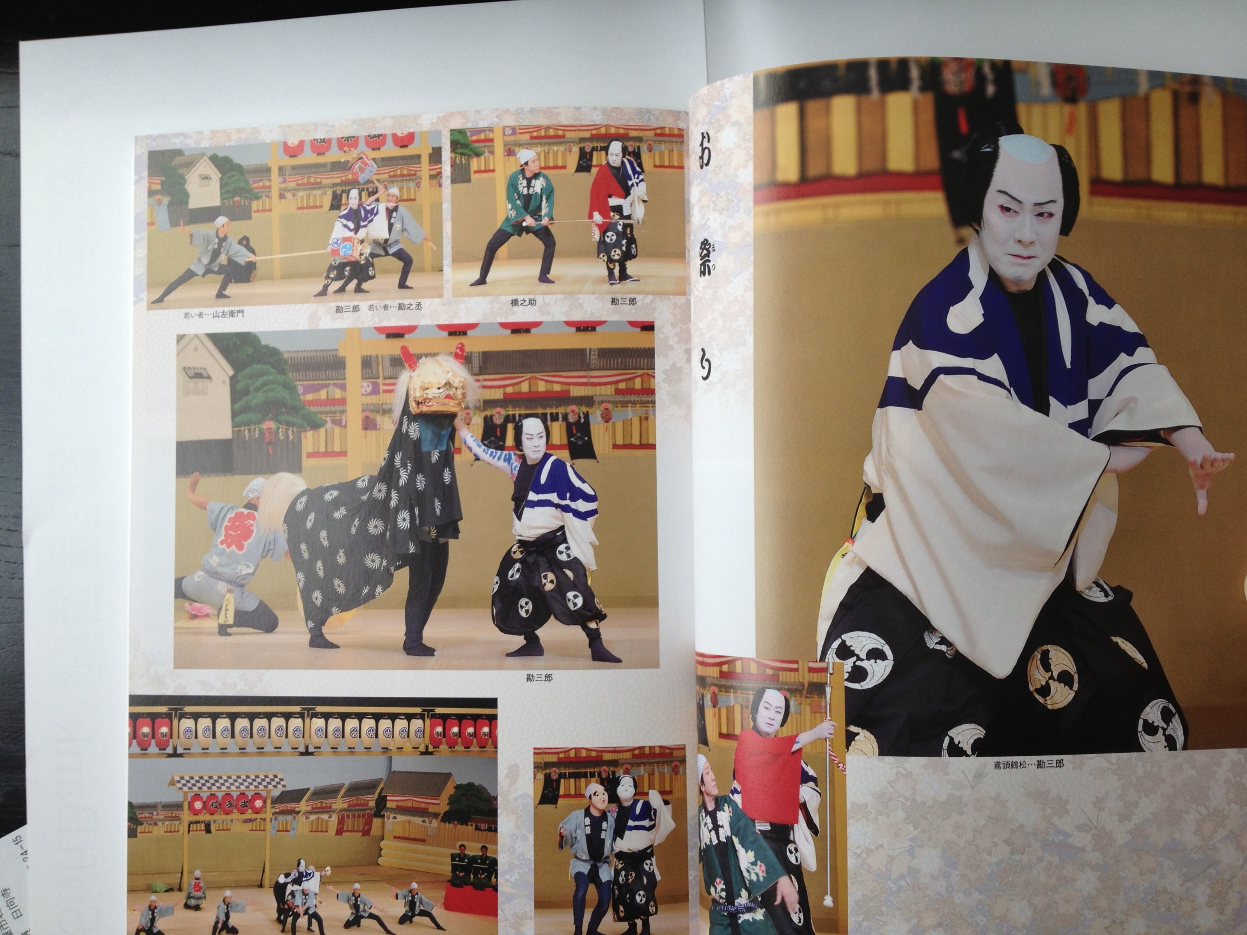 お得 新歌舞伎座 記念手ぬぐい 九月松竹大歌舞伎 新開場一周年記念 アート エンタメ