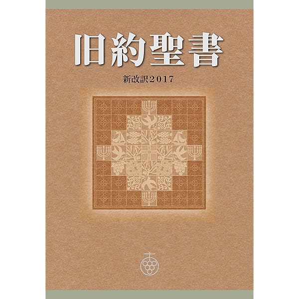 聖書 SBB 翻訳 TB / ARC / RA / NAA / NTLH Eichlers.com: Artscroll Siddur: Transliterated Linear Seif