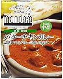 S&B 噂の名店 バターチキンカレー お店の中辛 200g&times;5個