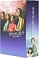 ラストプレゼント 娘と生きる最後の夏 DVD-BOX