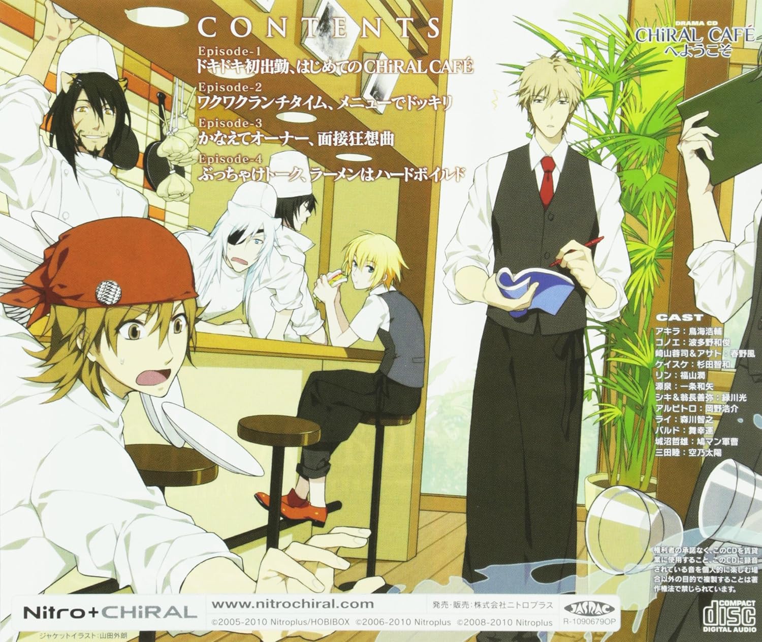 Amazon Drama Cd Chiral Cafeへようこそ 鳥海浩輔 鳩マン軍曹 波多野和俊 春野風 アニメ 音楽