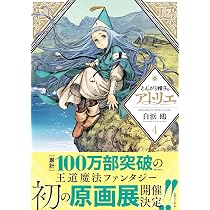 Witch Hat Atelier 1 | Amazon.com.br