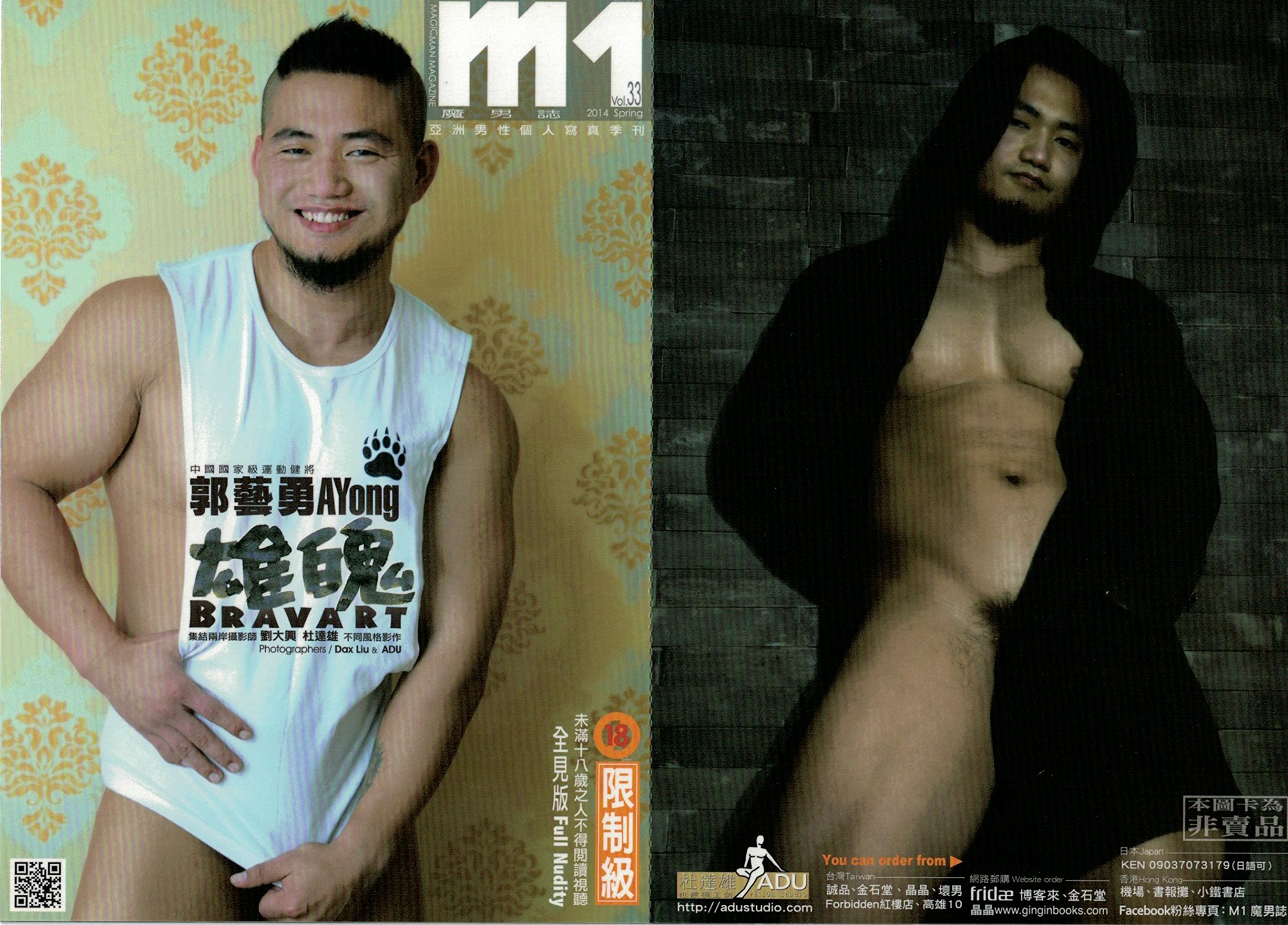 M1 Asian Man Photo Book Full Nudity Adult Only 18 Vol 33