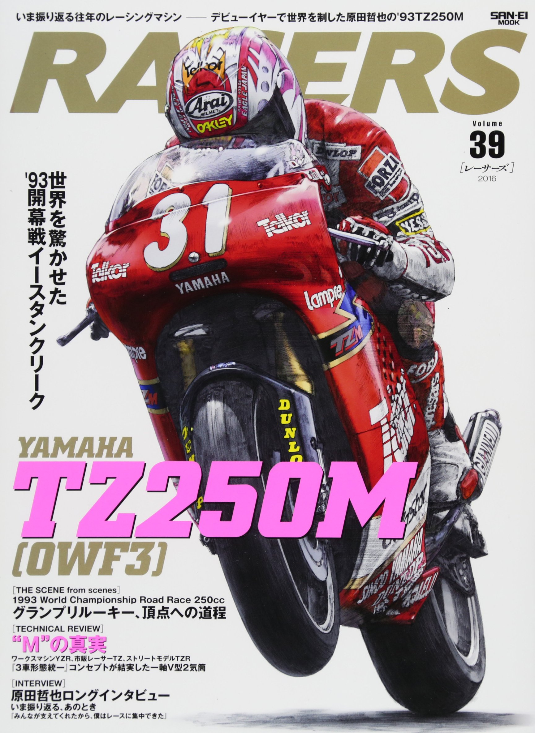 Racers レーサーズ Vol 39 Tz250m デビューイヤーで世界を制した 原田哲也 の 93 Tz250m サンエイムック 大塚 克 本 通販 Amazon