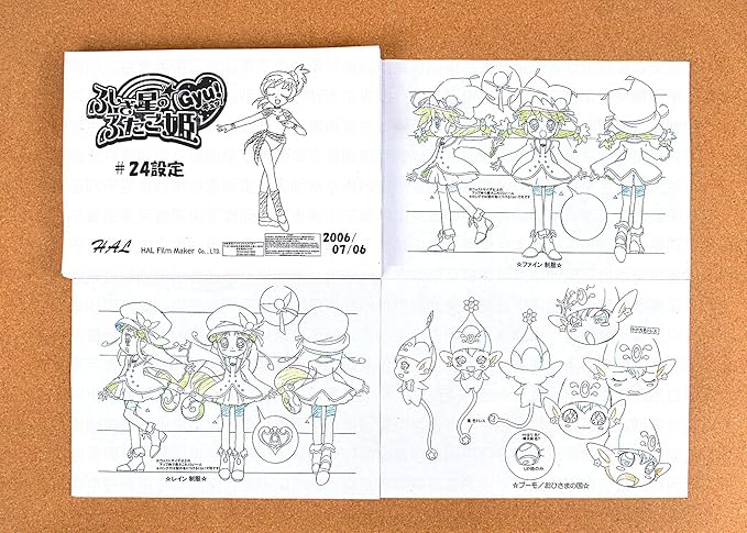 Amazon ふしぎ星の ふたご姫 Gyu 設定資料 制作資料 0枚 東京書販 アニメ 萌えグッズ 通販